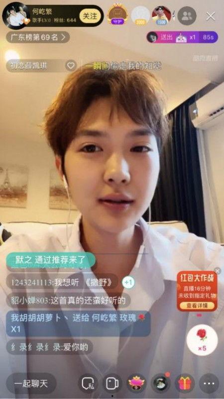 郝振东最新直播爆料,最新动态与行业洞察  第1张